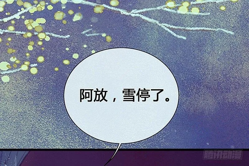 白桥的梦境 第96页