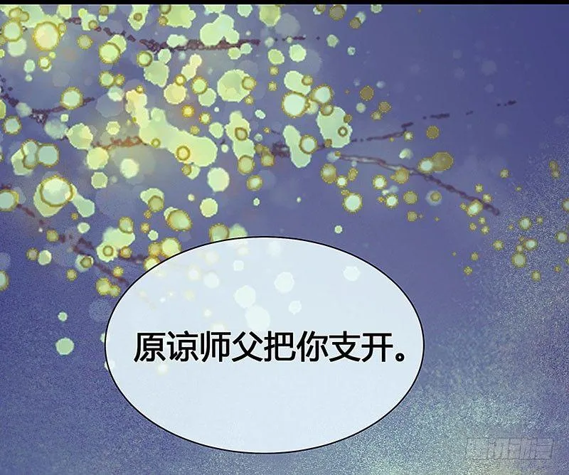 白桥的梦境 第99页