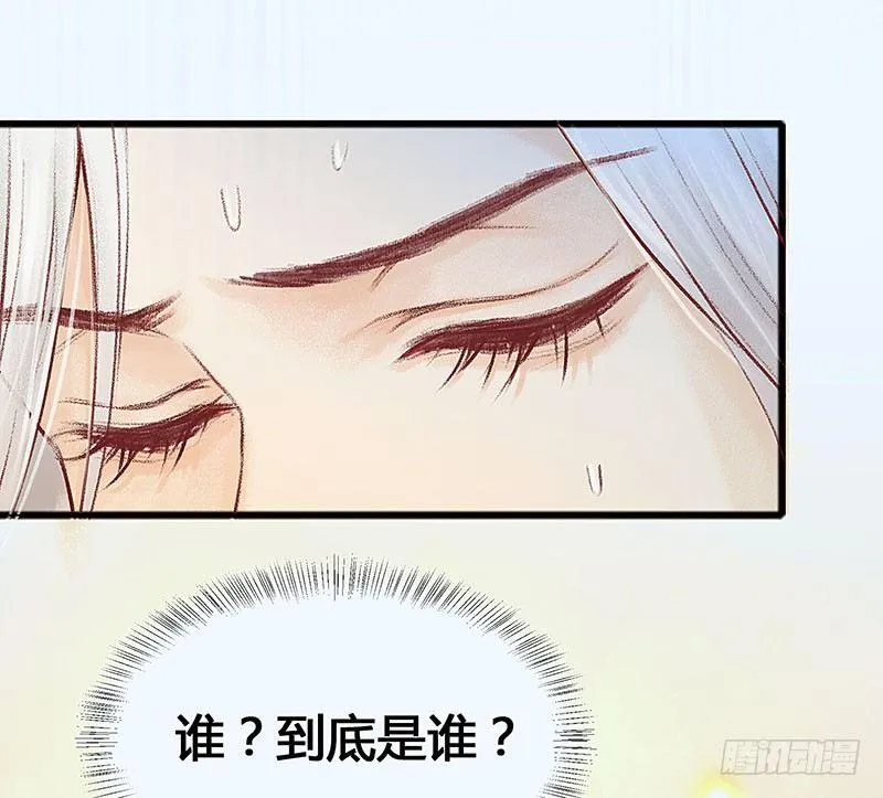 白桥的梦境 第106页