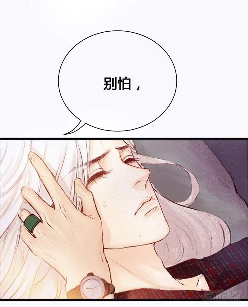 白桥的梦境 第113页