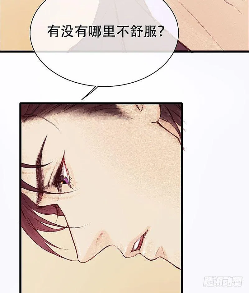 白桥的梦境 第120页