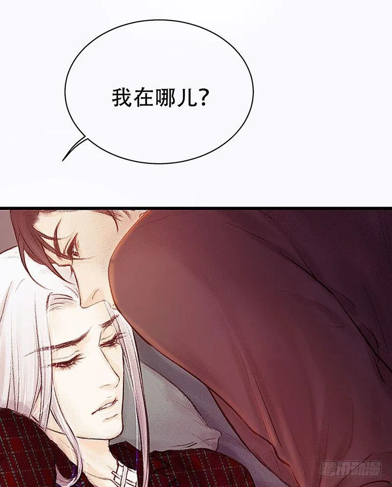 白桥的梦境 第122页