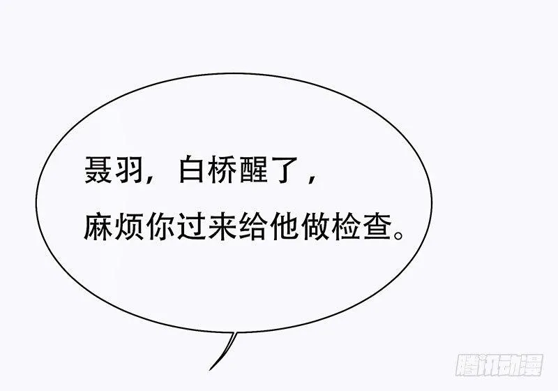 白桥的梦境 第137页