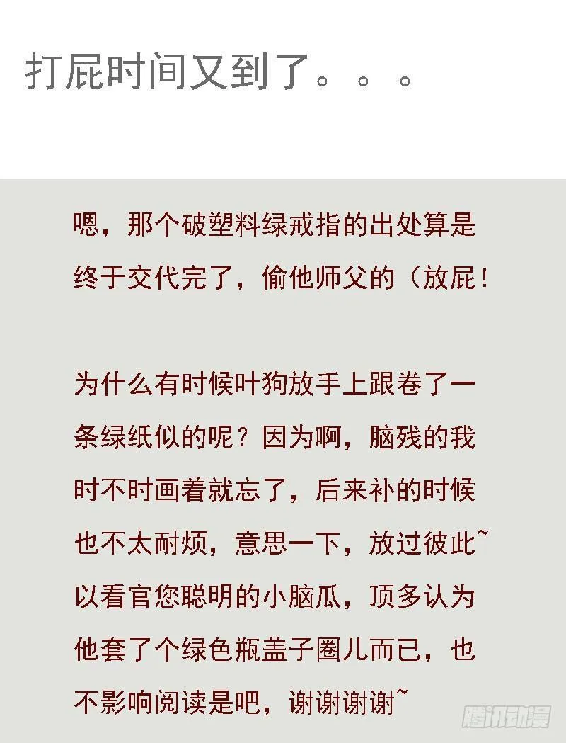 白桥的梦境 第146页
