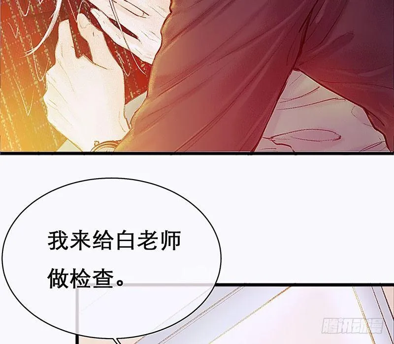 没有轮椅？ 第29页