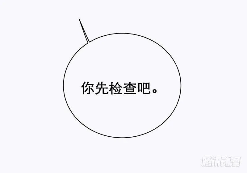 没有轮椅？ 第36页
