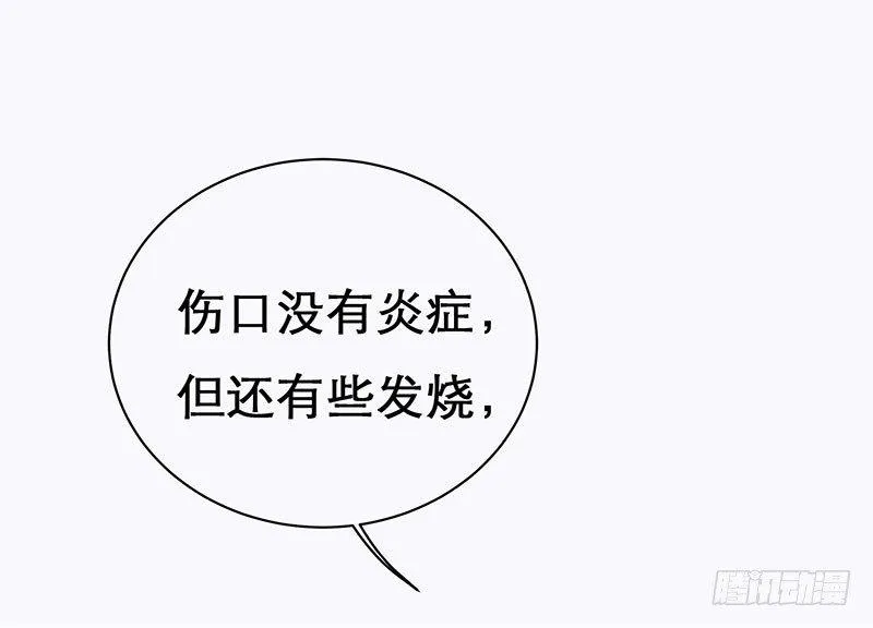 没有轮椅？ 第39页