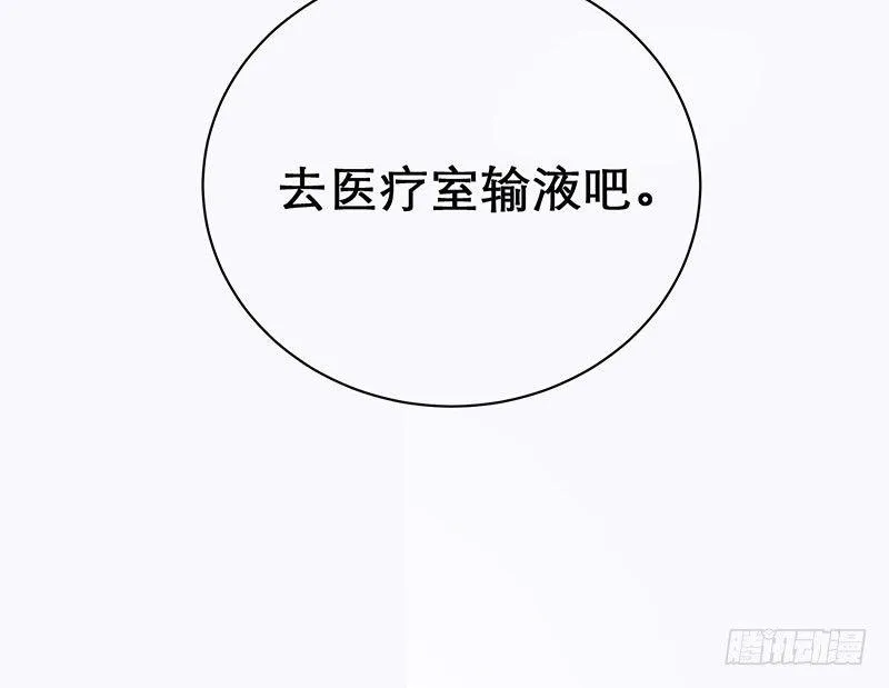 没有轮椅？ 第42页