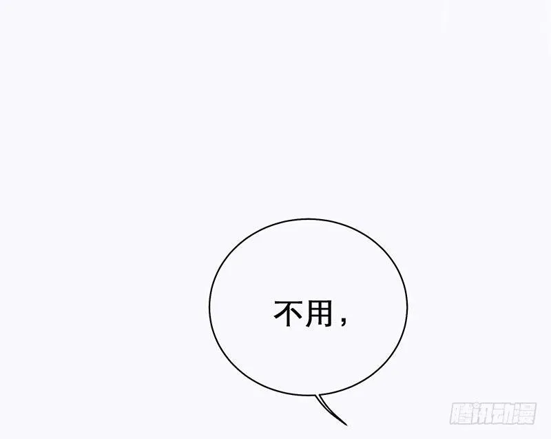 没有轮椅？ 第47页