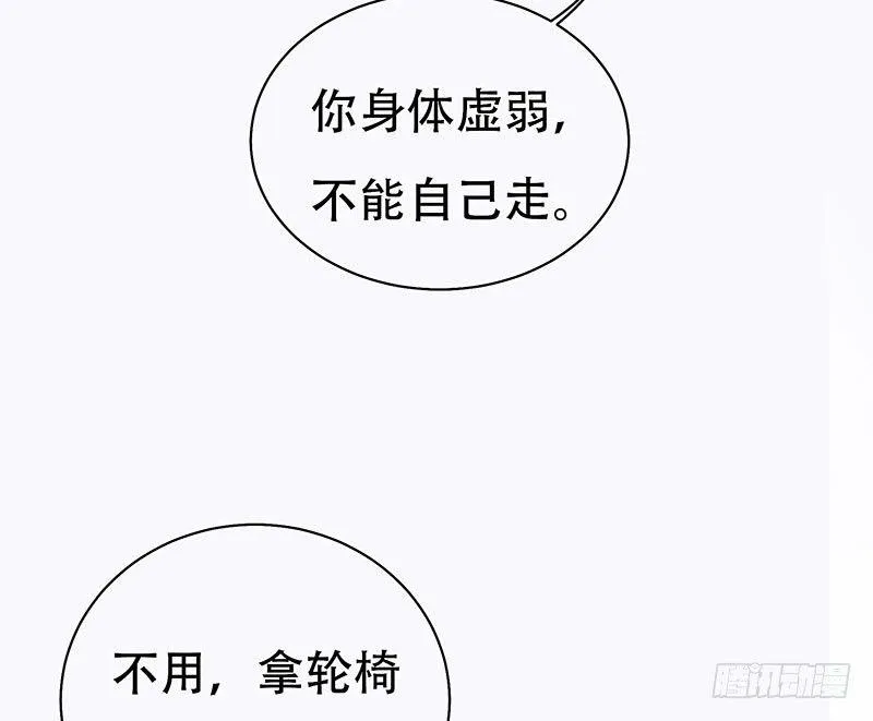 没有轮椅？ 第52页