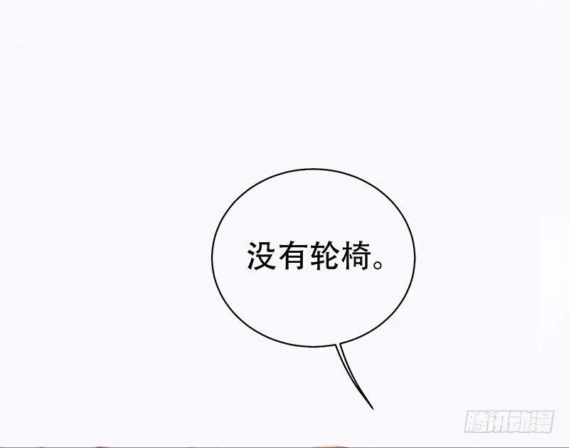 没有轮椅？ 第55页
