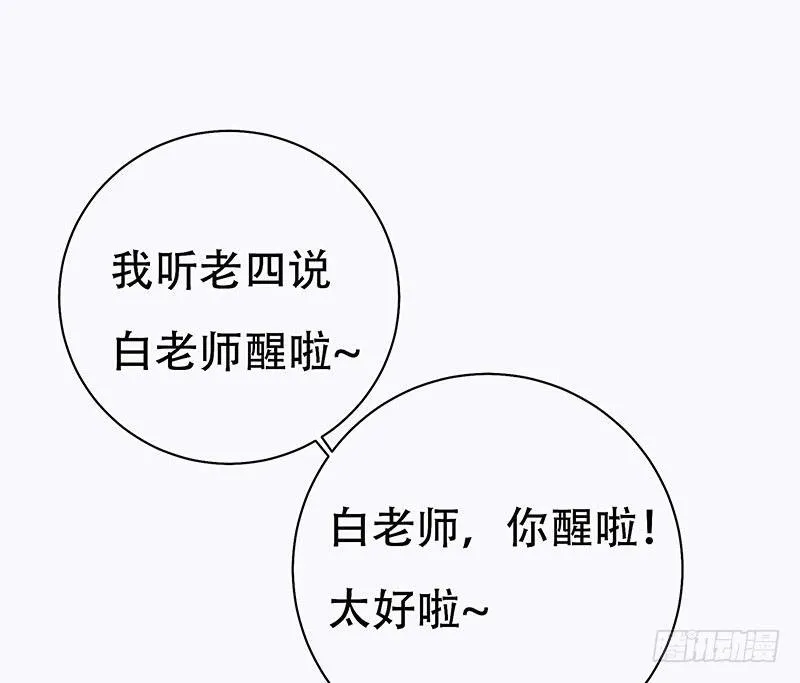 没有轮椅？ 第59页