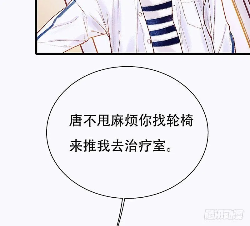 没有轮椅？ 第61页