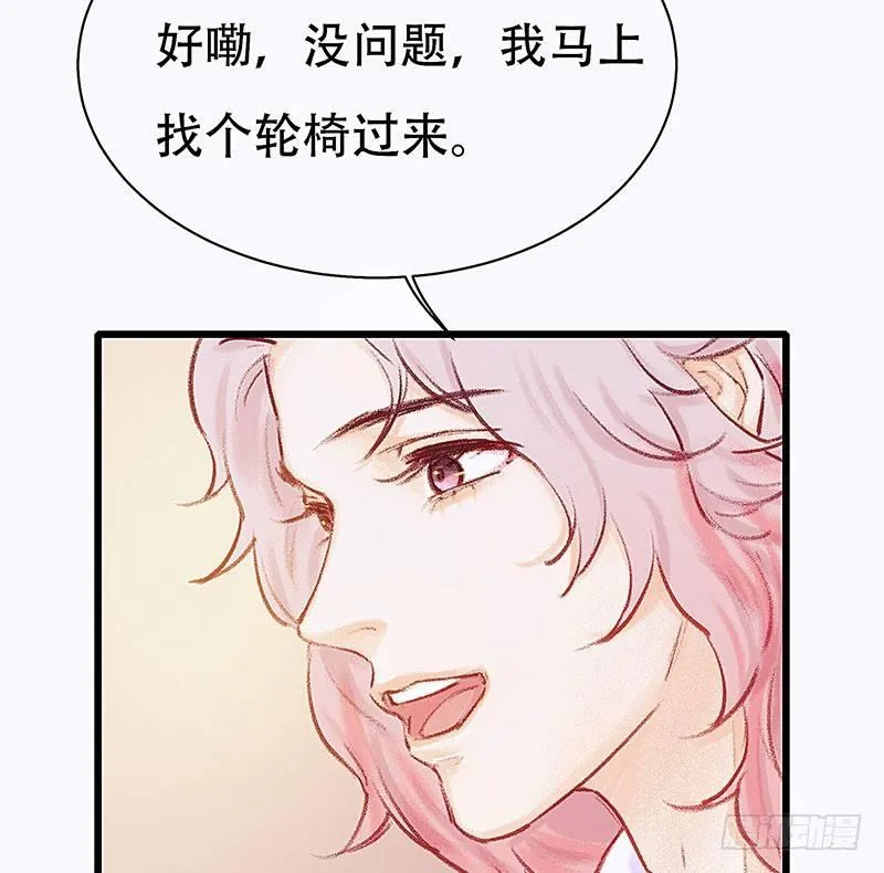 没有轮椅？ 第63页