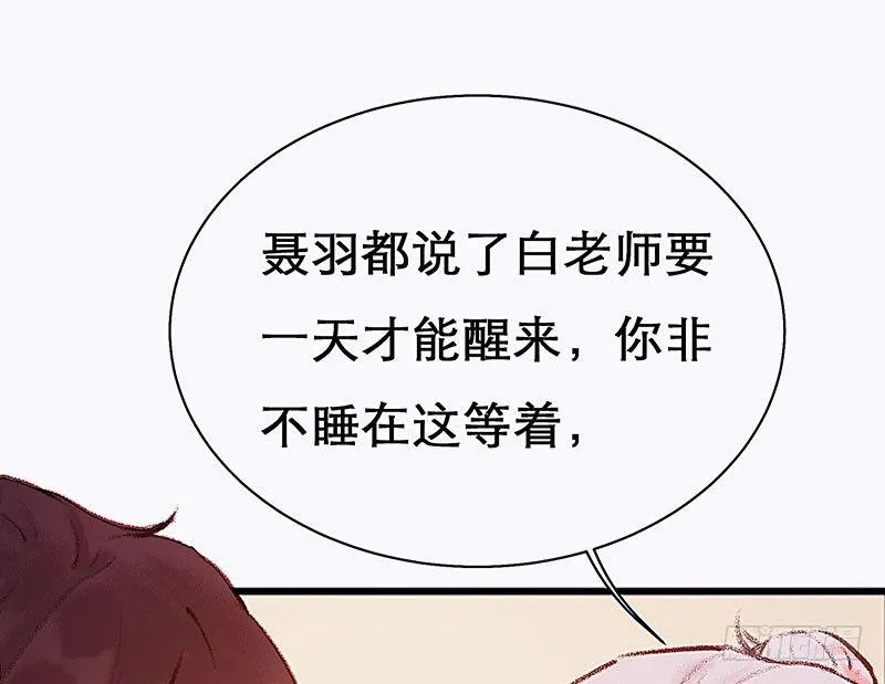 没有轮椅？ 第66页