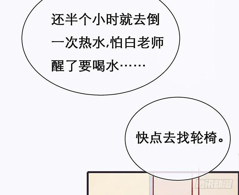 没有轮椅？ 第68页