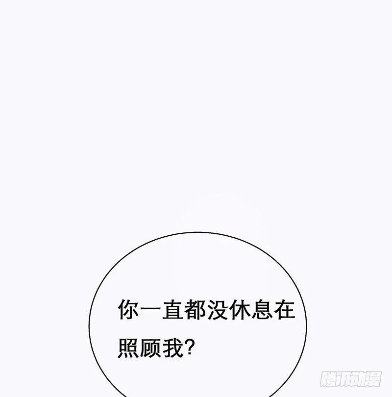 没有轮椅？ 第74页