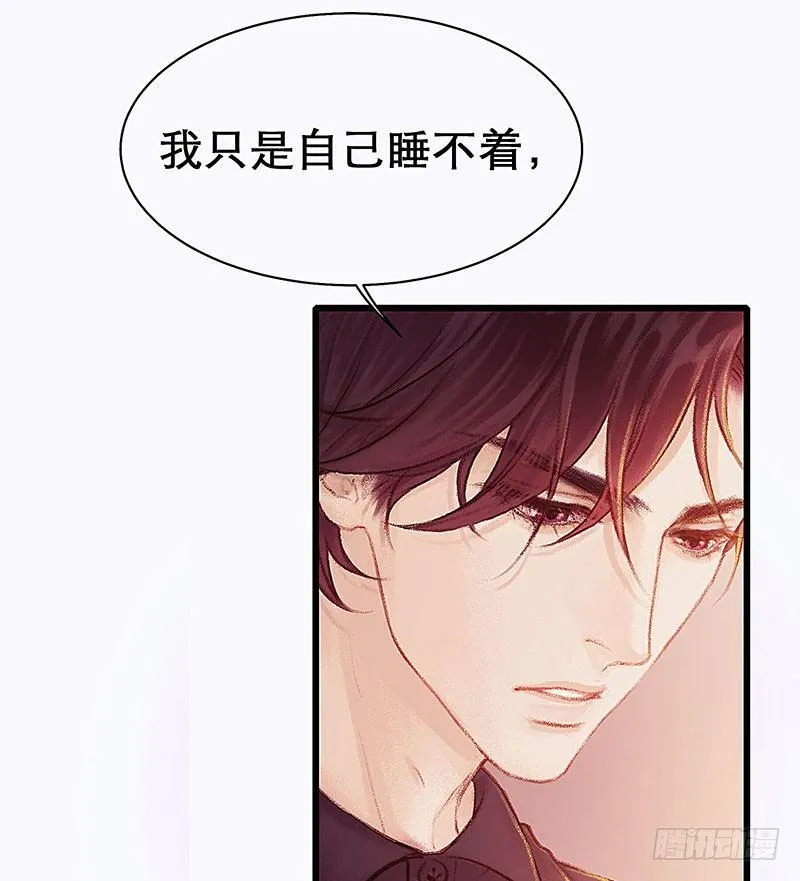 没有轮椅？ 第76页