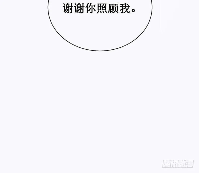 没有轮椅？ 第81页