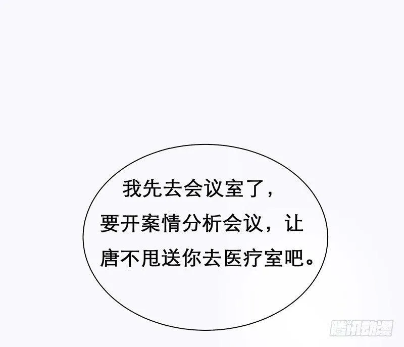 没有轮椅？ 第84页