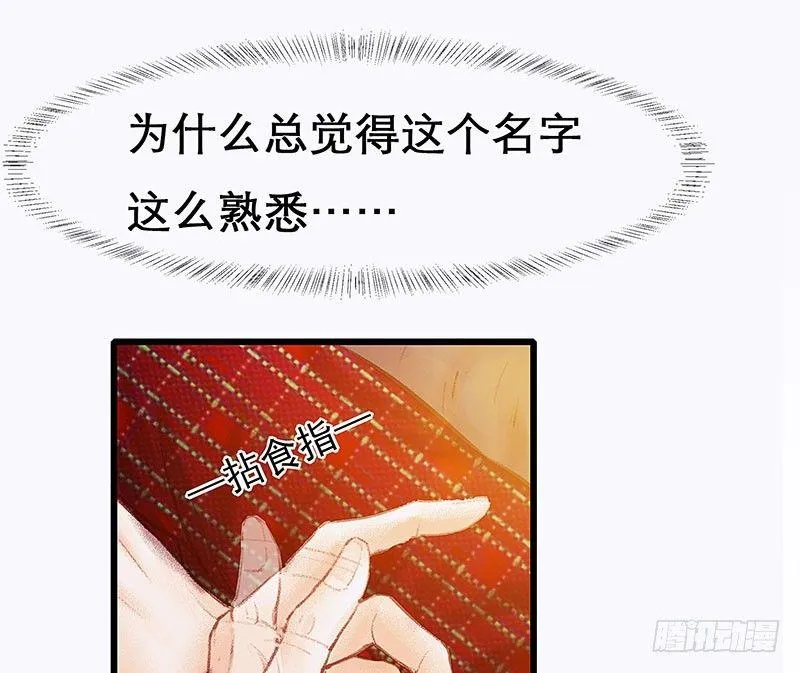 没有轮椅？ 第90页