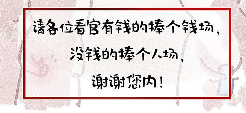 没有轮椅？ 第95页