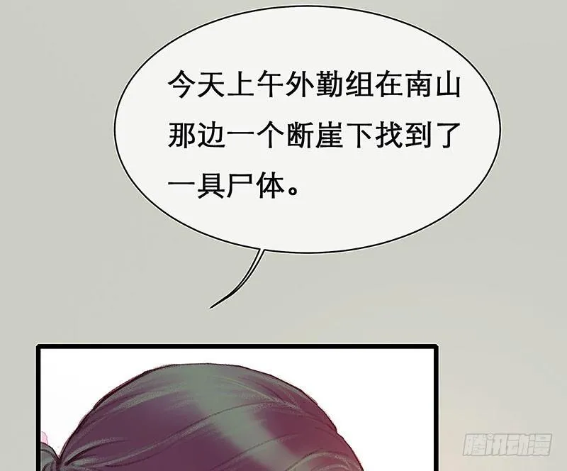 案情讨论会 第7页