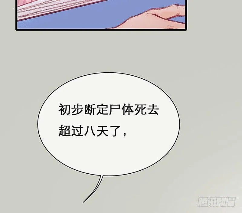 案情讨论会 第9页