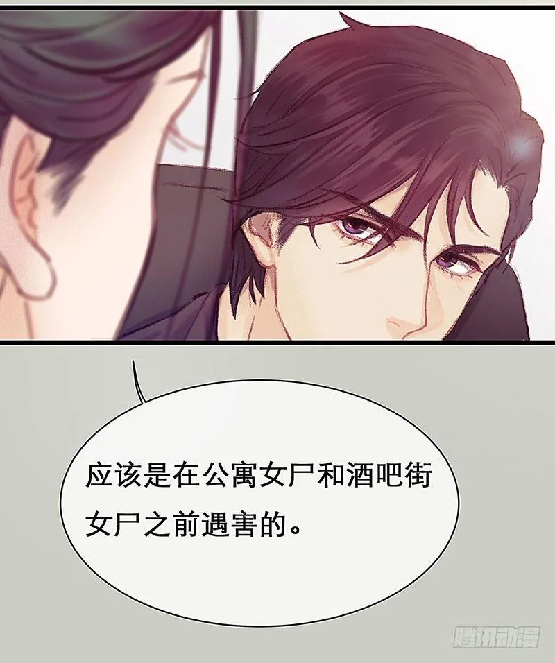 案情讨论会 第10页