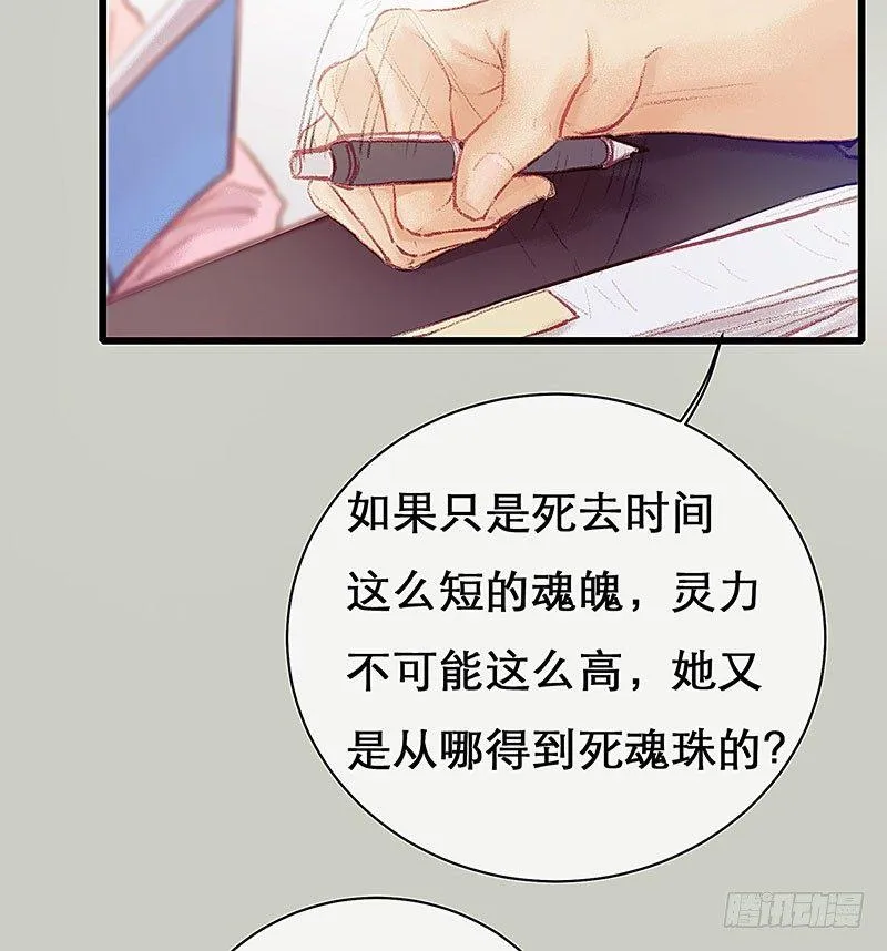 案情讨论会 第12页