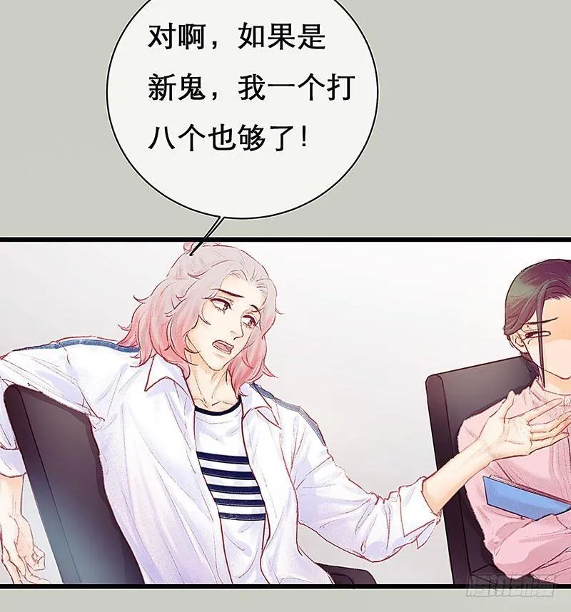案情讨论会 第13页