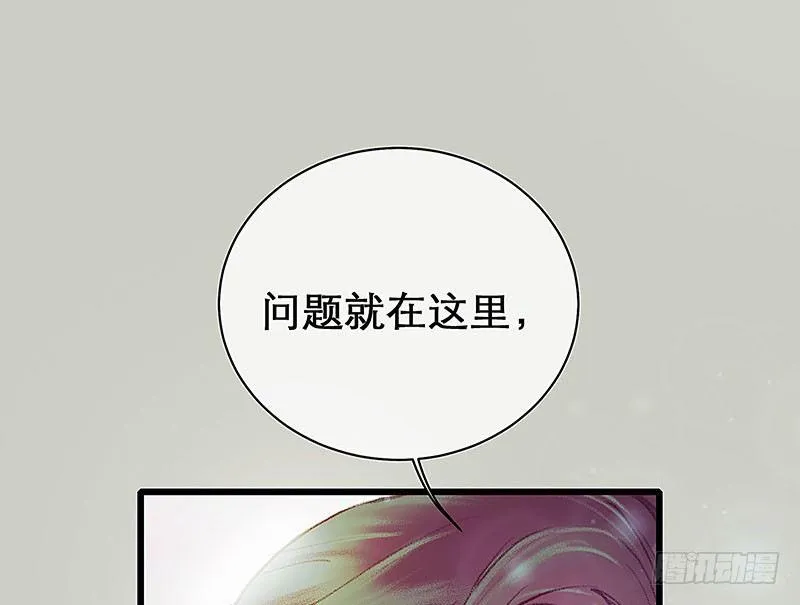 案情讨论会 第14页