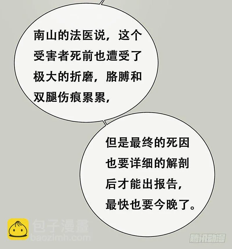 案情讨论会 第16页