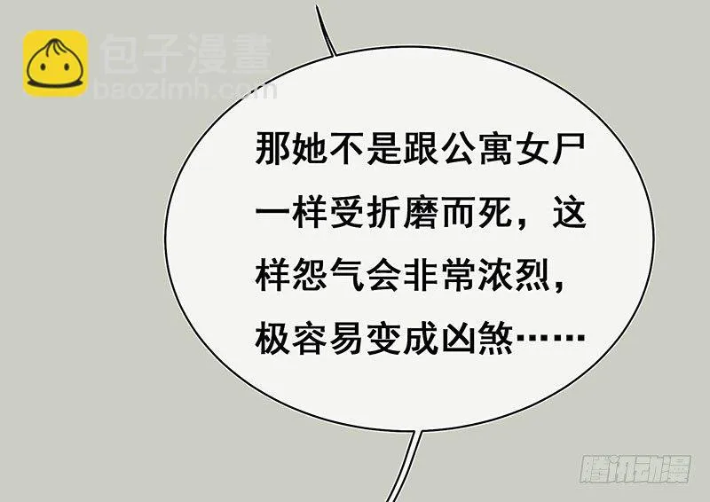 案情讨论会 第18页
