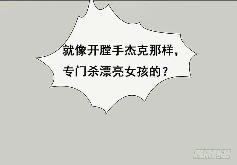 案情讨论会 第20页