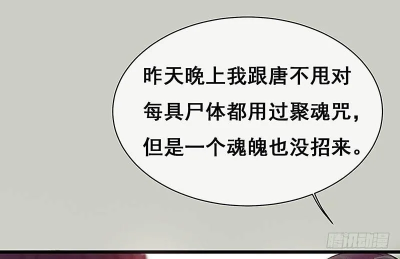 案情讨论会 第21页
