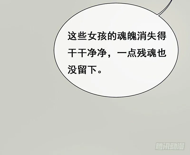 案情讨论会 第23页