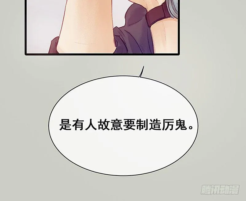 案情讨论会 第25页