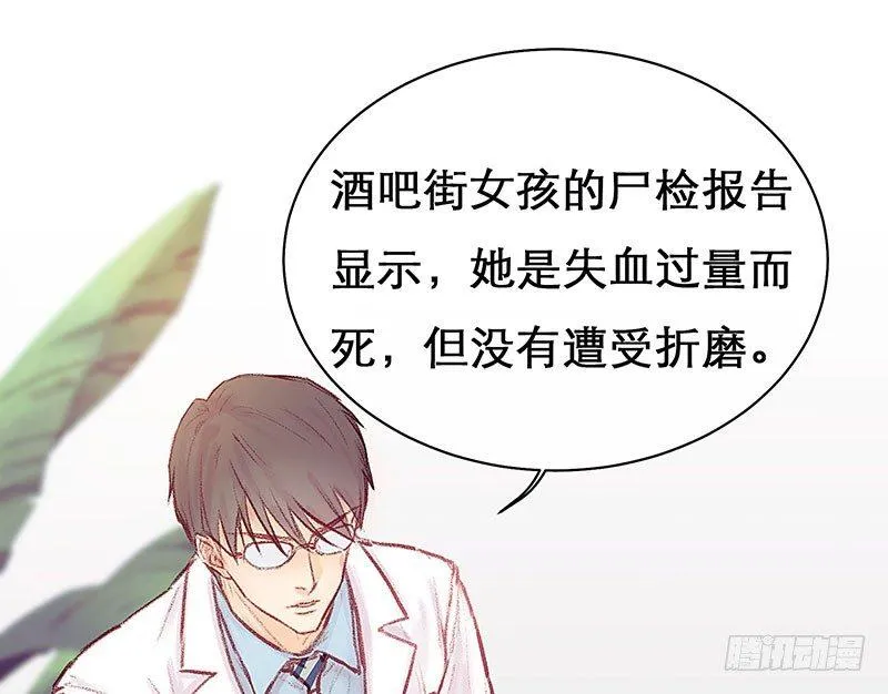 案情讨论会 第36页