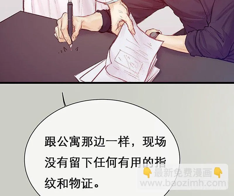 案情讨论会 第38页