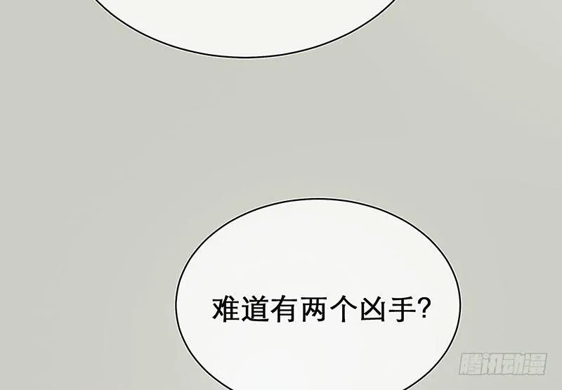 案情讨论会 第39页