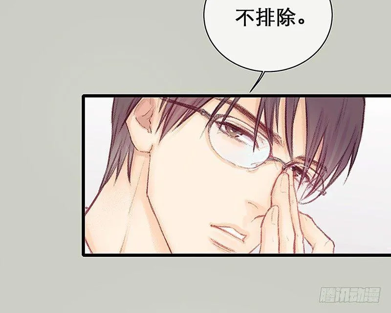案情讨论会 第41页