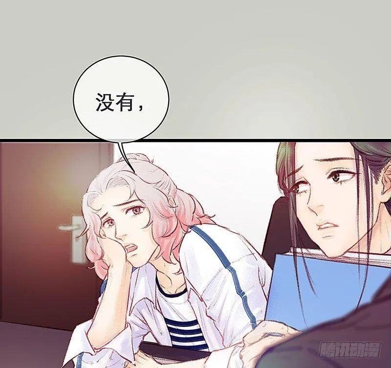 案情讨论会 第44页