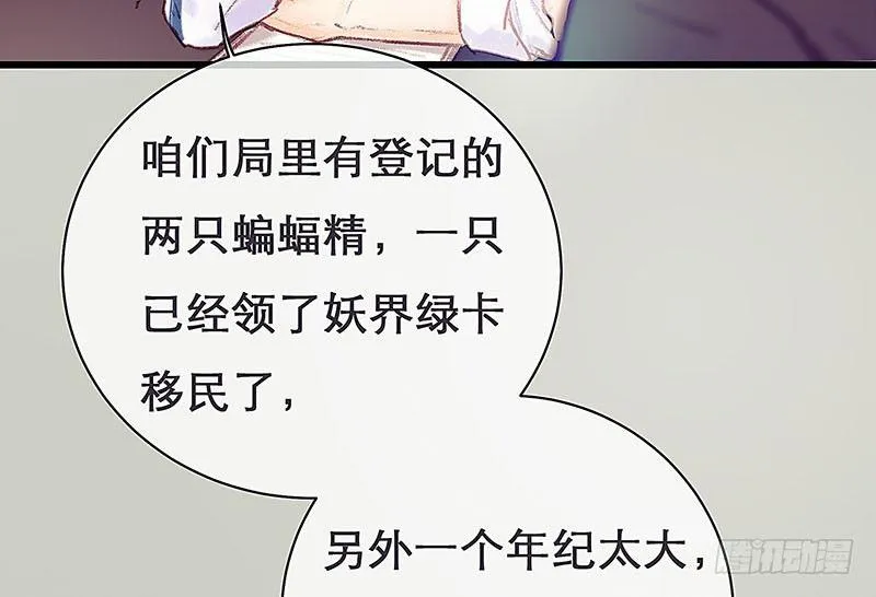 案情讨论会 第45页