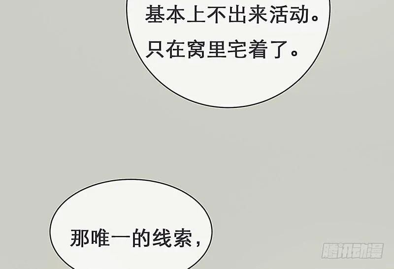 案情讨论会 第46页