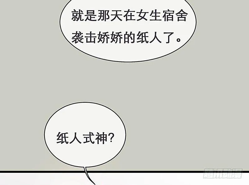 案情讨论会 第48页