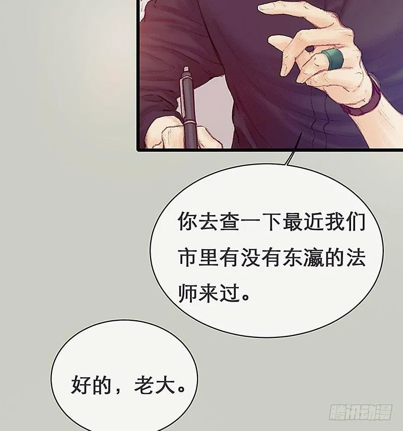案情讨论会 第51页