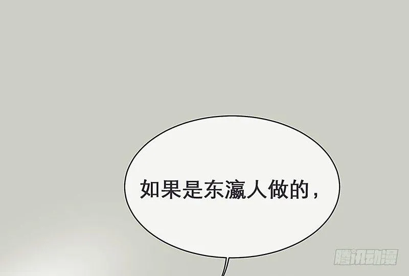 案情讨论会 第53页