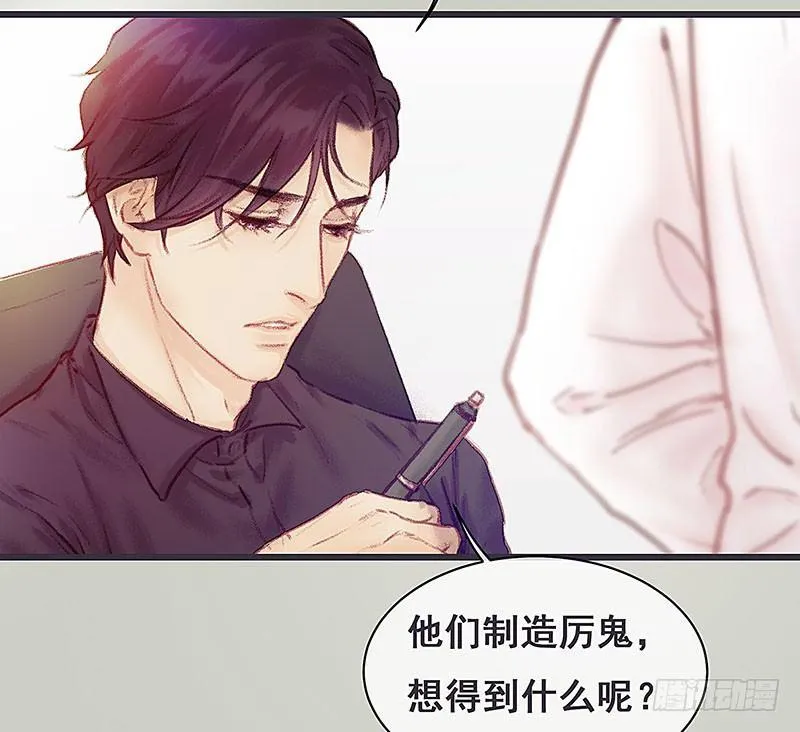 案情讨论会 第54页