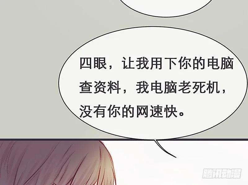 案情讨论会 第55页
